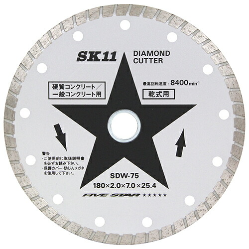 SK11 ダイヤモンドカッター ウェーブ 180mmX2.0mmX25.4mm (SDW-75)