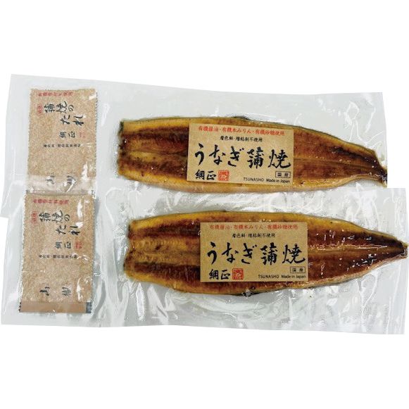 [お中元][お歳暮] 「綱正」有機原材料使用たれ 国産うなぎ蒲焼長焼き詰合せ2尾