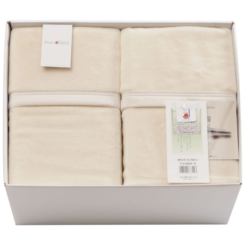無着色 綿毛布(毛羽部分)2P (7132103H)