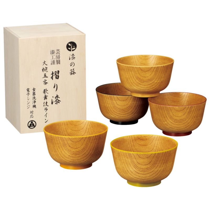 漆の器 摺り漆 大椀5客 歌舞伎ライン (17088)