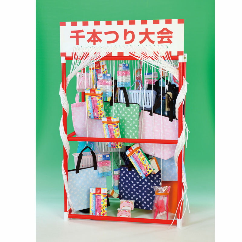 追加用千本つりホーム50人用 (4129) 単品<br> <br>[キャンセル・変更・返品不可][代引不可][同梱不可][ラッピング不可][海外発送不可]