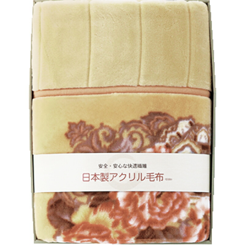 国産マイヤー衿付き二枚合せ毛布 (BSM-15)｜イースクエア