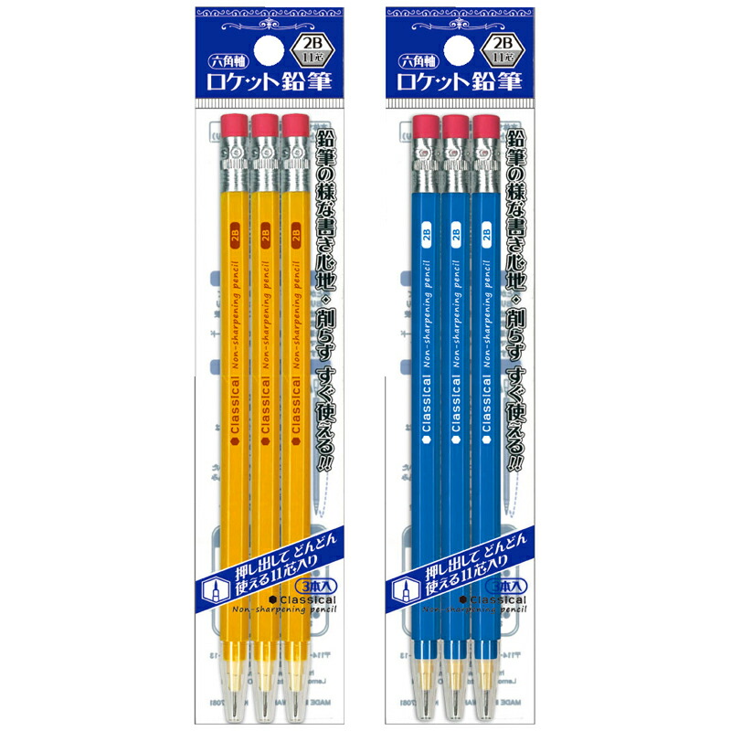 楽天市場】ロケット鉛筆 六角軸 2B 9本セット（3本入×3個）柄アソート