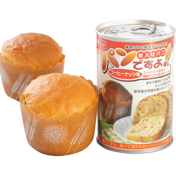 【25％OFF】 日本限定 パンですよ コーヒーナッツ味 キャンセル 変更 返品不可 foroconexion.org foroconexion.org