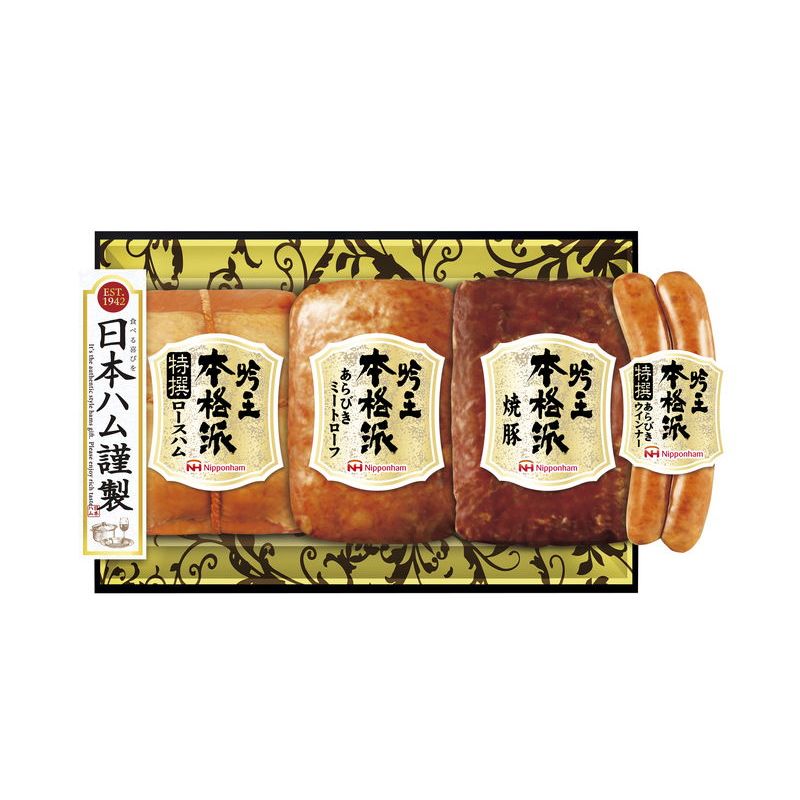 ハム品 CN－19 「食の匠工房」バラエティセット（5種6品入り） - 【大山