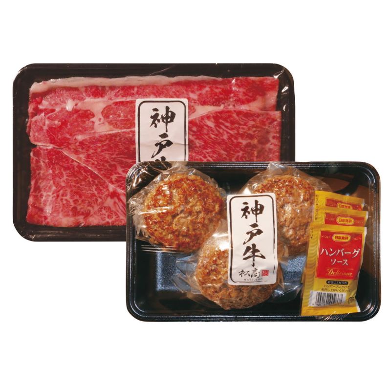 神戸牛食べ比べセットA (2505-7)
