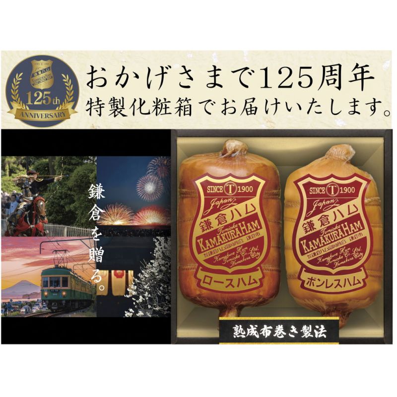 鎌倉ハム富岡商会 伝統の布巻きハム2本詰め (KDA-1203S)