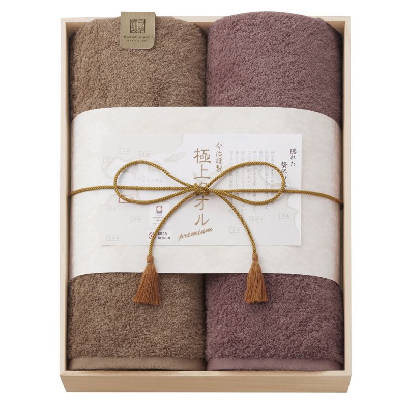 極上タオル バスタオル2P(木箱入り) (GK22100) 7,722円