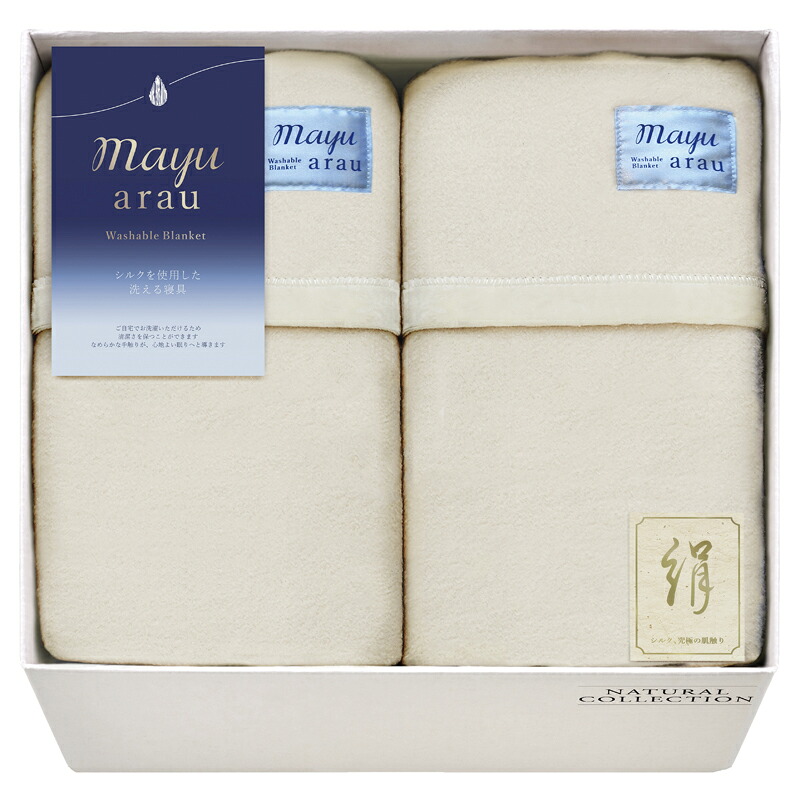mayuあらう 洗えるシルク混毛布(毛羽部分)2P (WAS46300)