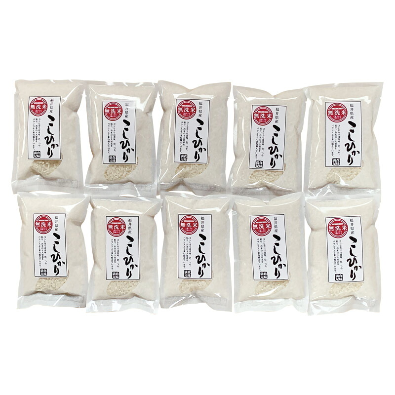 福井県産無洗米こしひかり1合パック×10 (78014)