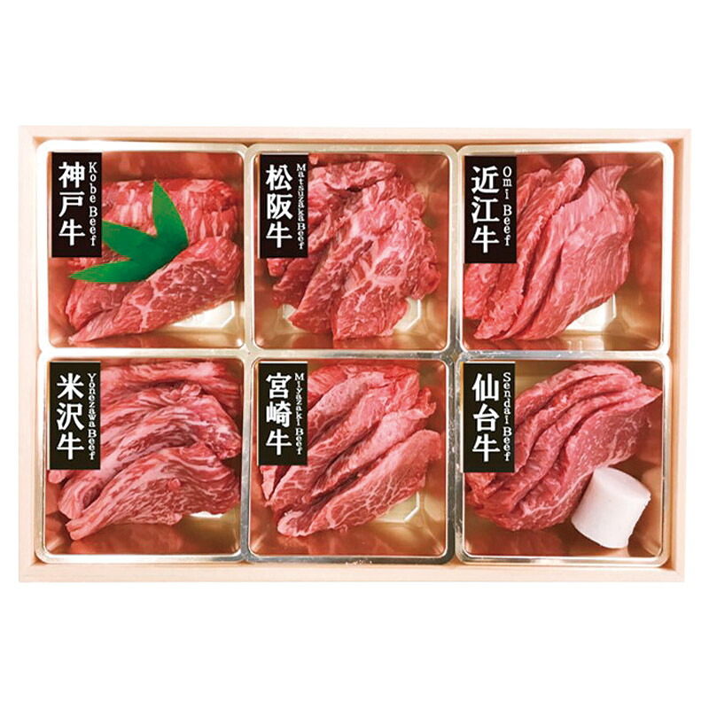 6大ブランド和牛食べ比べ焼肉用 (7001293)|イースクエア