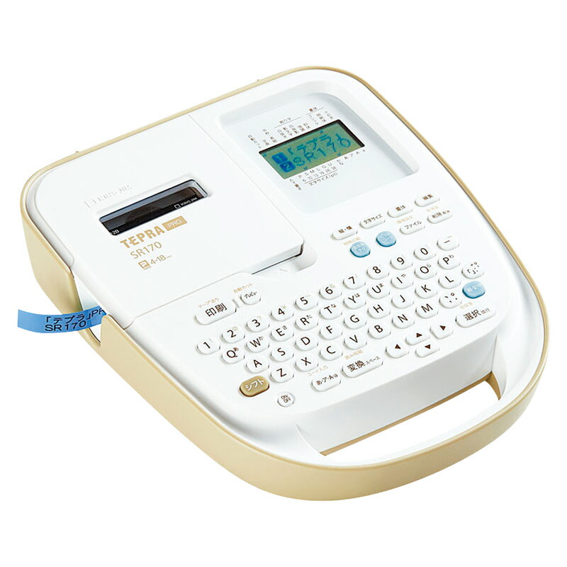 楽天市場】キングジム(KING JIM) テプラPRO SR530 【3台まとめセット