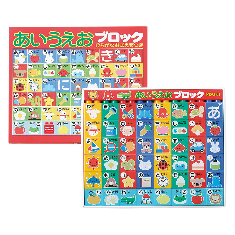 楽天市場】知育玩具【あいうえおキューブブロック 】尾上萬