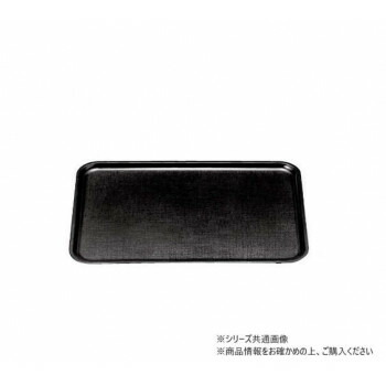 ノンスリップ耐熱トレー FRP新布目長手盆 尺3 黒SL 15150640