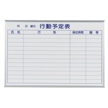 馬印 MAJI series(マジシリーズ)壁掛 予定表(行動予定表)ホワイトボード W910×H610mm MH23Q [ラッピング不可][代引不可][同梱不可]