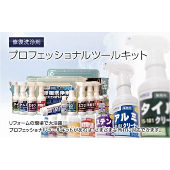 ビアンコジャパン(BIANCO JAPAN) プロフェッショナルツールキット PRO-101S|イースクエア