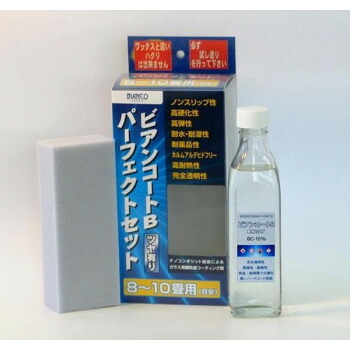 ビアンコジャパン(BIANCO JAPAN) ビアンコート パーフェクトセット(ツヤ有り) ビアンコートB300ml BC-101b ps