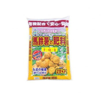 あかぎ園芸 馬鈴薯の肥料(チッソ7・リン酸10・カリ9) 20kg 1812011 [ラッピング不可][代引不可][同梱不可]