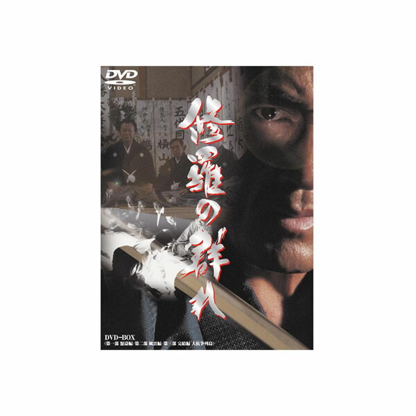 格安人気 楽天市場 Dvd 松方弘樹主演 修羅の群れ Dvd3枚組 Dmsm 56 57 58 イースクエア 送料込 Lexusoman Com