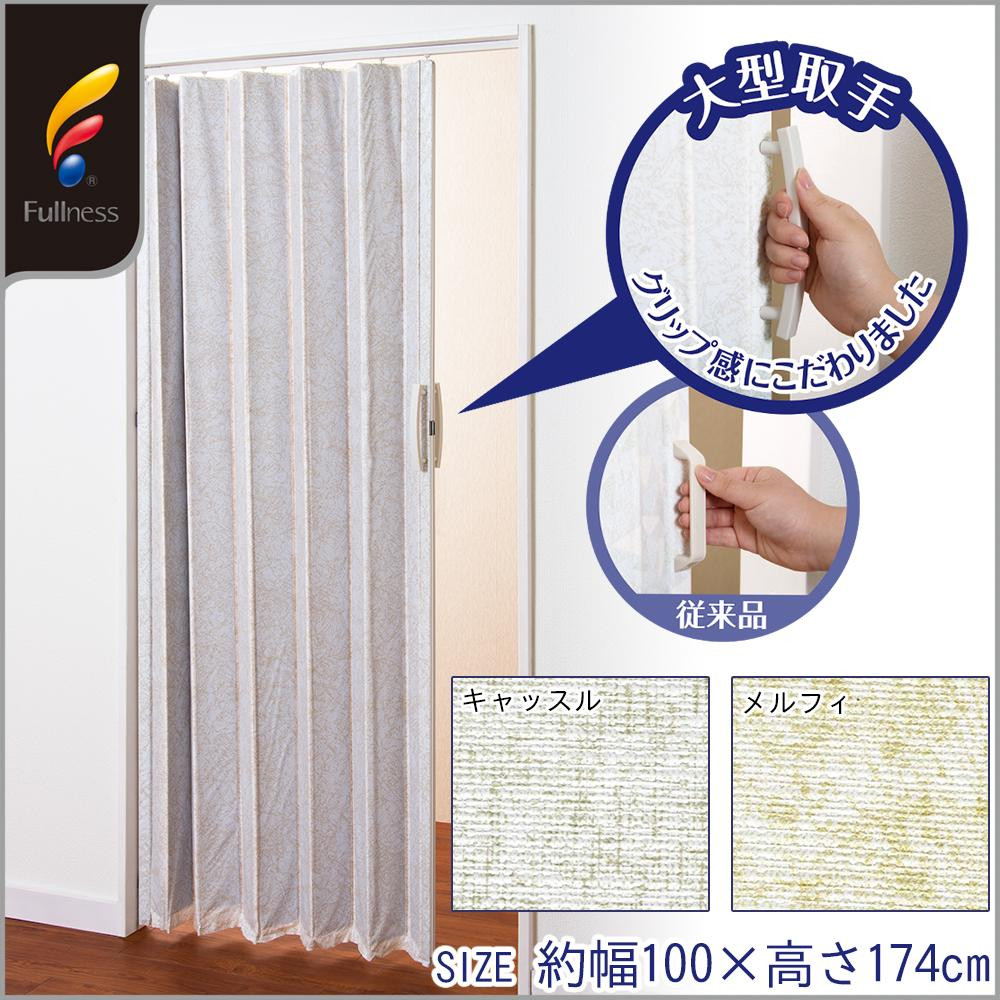 単式アコーデオンドア 約幅100&times;高さ174cm SJ-1 メルフィ・L4250 [ラッピング不可][代引不可][同梱不可]｜イースクエア