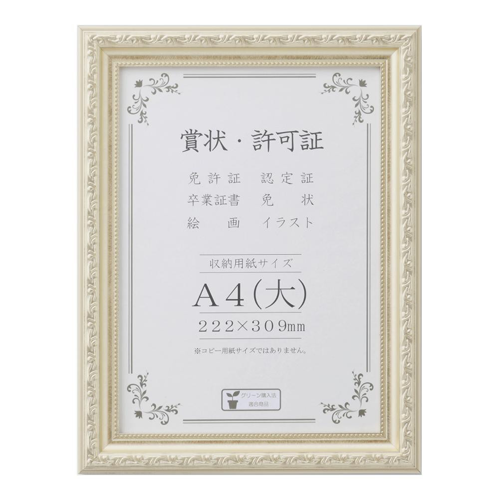 【その他】大額　横長額　9787　900X390　チーク