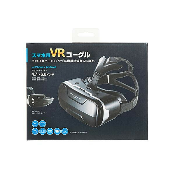 1218円 最大60%OFFクーポン サンワサプライ 3D VRゴーグル MED-VRG2