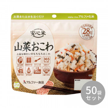 アルファー食品 安心米 山菜おこわ 100g &times;50袋 11421765 [ラッピング不可][代引不可][同梱不可]｜イースクエア