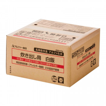 アルファー食品 炊き出し用 アルファ化米 大量調理 50食分 白飯 11408661 [ラッピング不可][代引不可][同梱不可]｜イースクエア