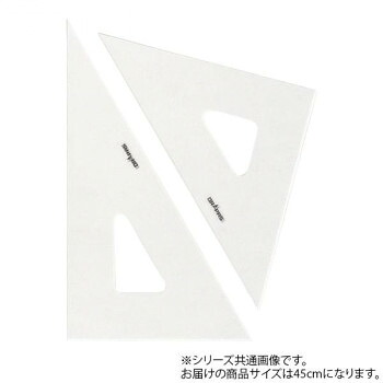 ドラパス 三角定規 目盛なし 3mm厚 45cm 13036