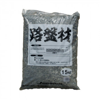 マツモト産業 路盤材 15kg&times;4袋 [ラッピング不可][代引不可][同梱不可]｜イースクエア