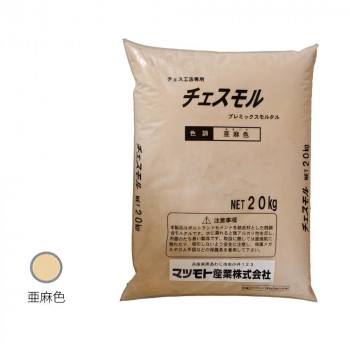 マツモト産業 チェスモル 亜麻色 20kg [ラッピング不可][代引不可][同梱不可]｜イースクエア