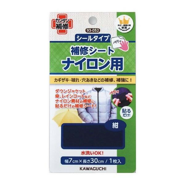 レインコート 補修シート 【お買い得！】, 41% 割引 | saferoad.com.sa