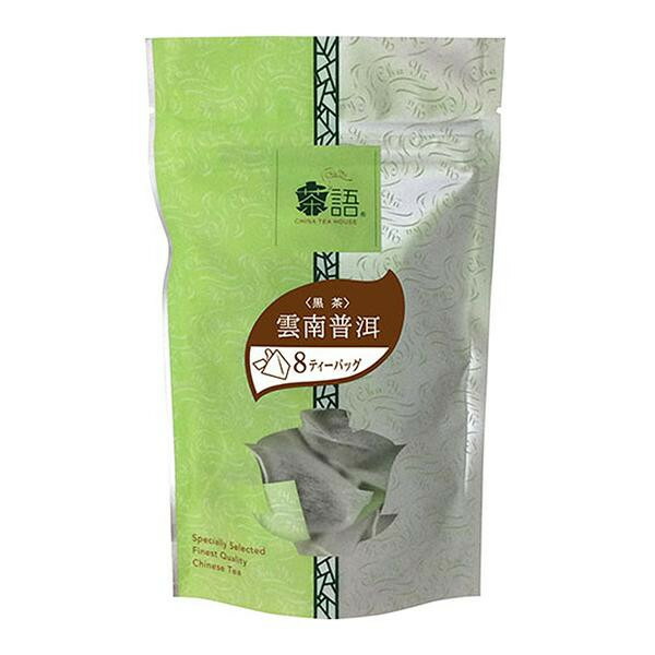 茶語(チャユー) 中国茶 雲南プーアール 8TB×12セット 41006 [ラッピング不可][代引不可][同梱不可] 4,594円