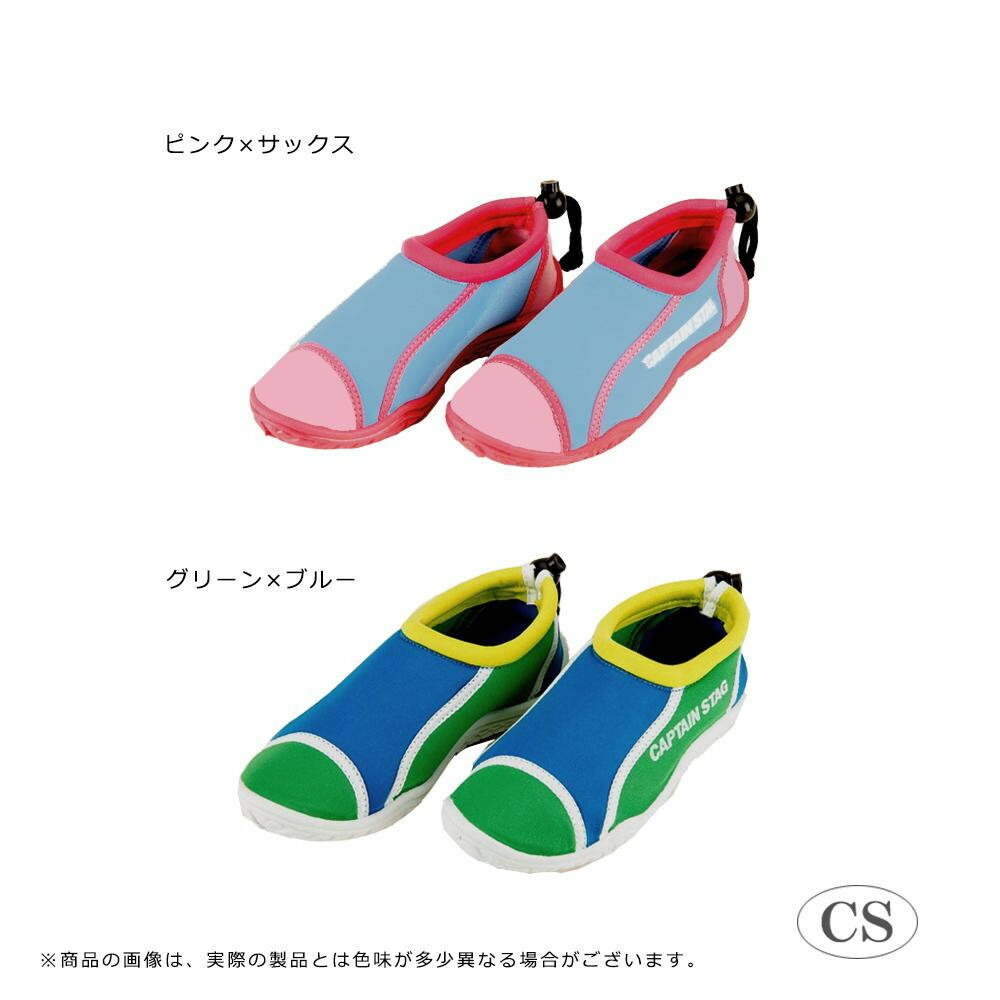 CAPTAIN STAG キャプテンスタッグ マリンシューズNEO-2 ジュニア JS ピンク・サックス・UX-672