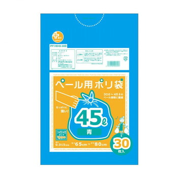オルディ プラスプラスHDペール用45L 青30P×40冊 10660711 [ラッピング不可][代引不可][同梱不可]