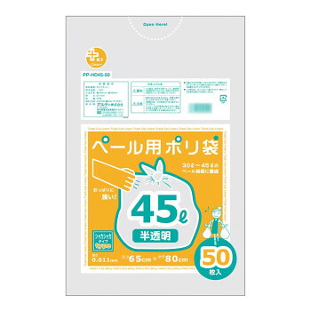 オルディ プラスプラスHDペール用45L 半透明50P×25冊 10660702 [ラッピング不可][代引不可][同梱不可]