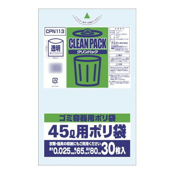 オルディ クリンパック45L 透明30P×25冊 20010901 [ラッピング不可][代引不可][同梱不可]