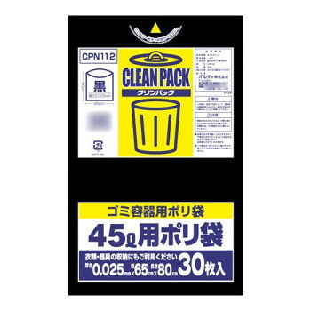 オルディ クリンパック45L 黒30P×25冊 20010921 [ラッピング不可][代引不可][同梱不可]
