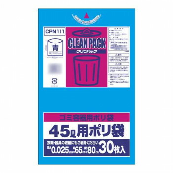 オルディ クリンパック45L 青30P×25冊 20010911 [ラッピング不可][代引不可][同梱不可]