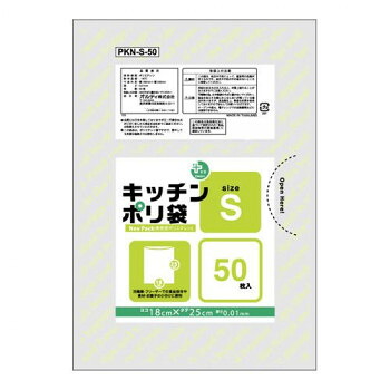 オルディ プラスプラスキッチンポリ袋HD-S 半透明50P×100冊 542902 [ラッピング不可][代引不可][同梱不可]