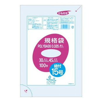 オルディ ポリバック規格袋15号ひも付0.025mm 透明100P×20冊 10517401 [ラッピング不可][代引不可][同梱不可]