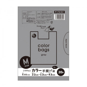 オルディ プラスプラスカラー手提げ袋M グレー20P×100冊 10730023 [ラッピング不可][代引不可][同梱不可]