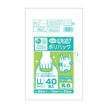 オルディ プラスプラスネオ手提ポリバックLL 乳白40P×50冊 10655104 [ラッピング不可][代引不可][同梱不可]