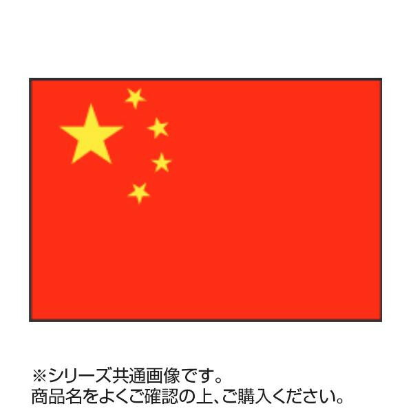 送料無料 世界の国旗 万国旗 世界の国旗 中華人民共和国 70 105cm イースクエア 70 105cmホビー パーティー イベント用品 メール便