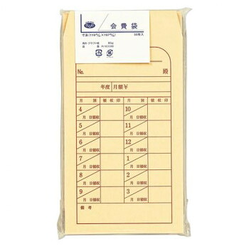 クラフト封筒 角8会費袋 50枚 20セット PK-MZカ388 [ラッピング不可][代引不可][同梱不可]｜イースクエア
