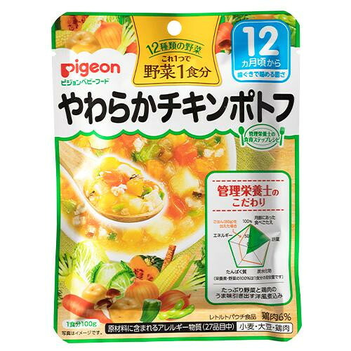 100g 48 授乳用品 ベビー用食事用品 Pigeon ピジョン 送料無料 1007734 離乳食 ベビーフード 12ヵ月頃 1007734 ベビーフード レトルト やわらかチキンポトフ ラッピング不可 代引不可 同梱不可 イースクエア