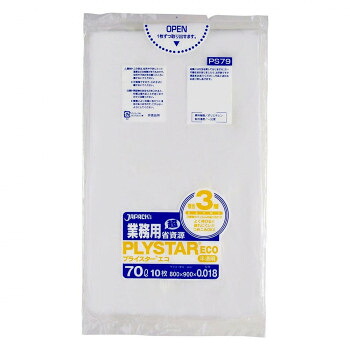 ジャパックス プライスターエコポリ袋70L 半透明 10枚&times;80冊 PS79 [ラッピング不可][代引不可][同梱不可]｜イースクエア