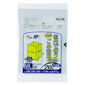 ジャパックス 室内用小型ペールポリ袋15L マチ付 ML 半透明 20枚&times;80冊 PR106 [ラッピング不可][代引不可][同梱不可]｜イースクエア