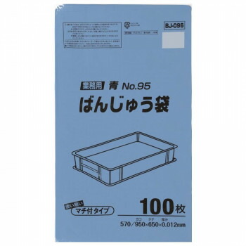 ジャパックス ばんじゅう用ポリ袋 95号 青 100枚&times;6冊 BJ096 [ラッピング不可][代引不可][同梱不可]｜イースクエア
