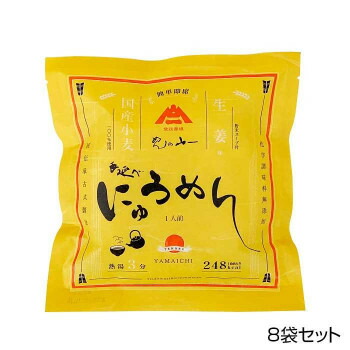 1654円 品多く 山一 即席手延べにゅうめん しょうが味 8袋セット QFG-608 ラッピング不可 代引不可 同梱不可